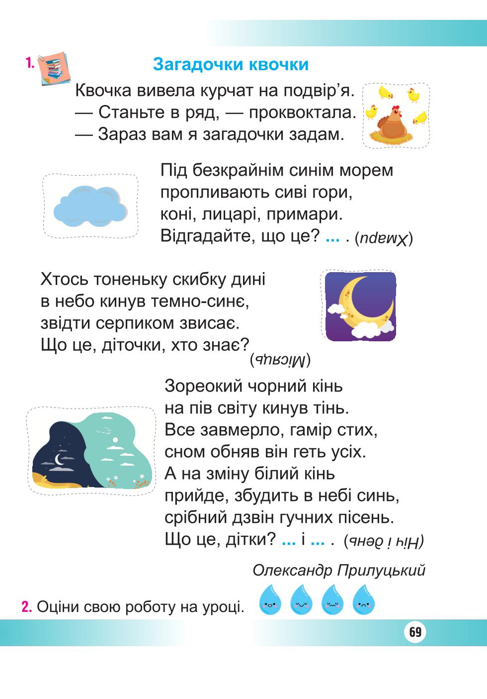 Мініатюра 69