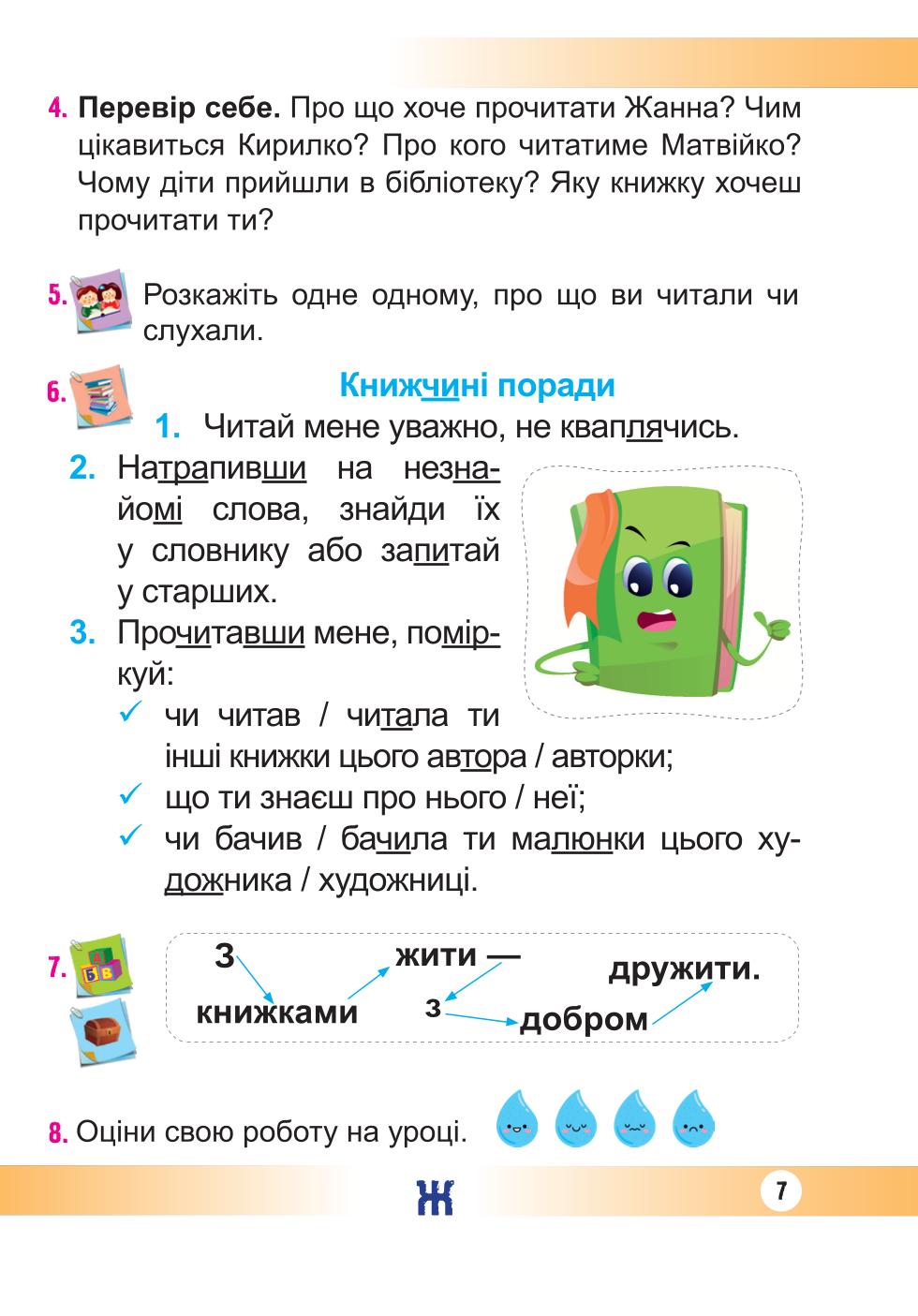 Мініатюра 7