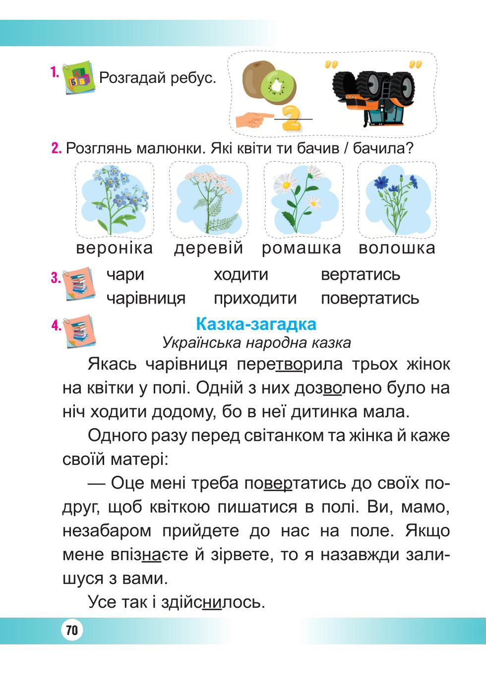 Мініатюра 70