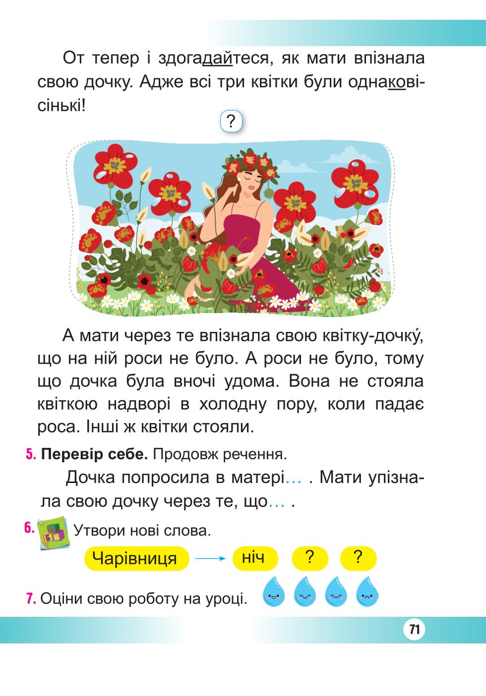 Мініатюра 71