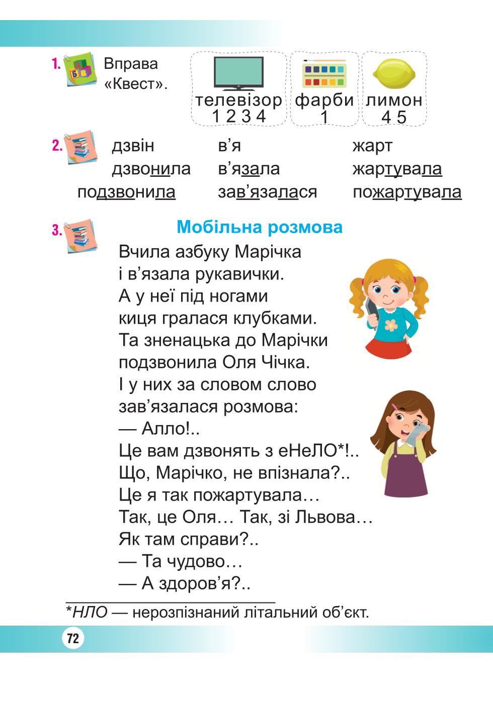 Мініатюра 72