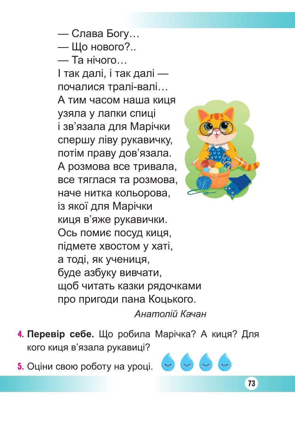 Мініатюра 73