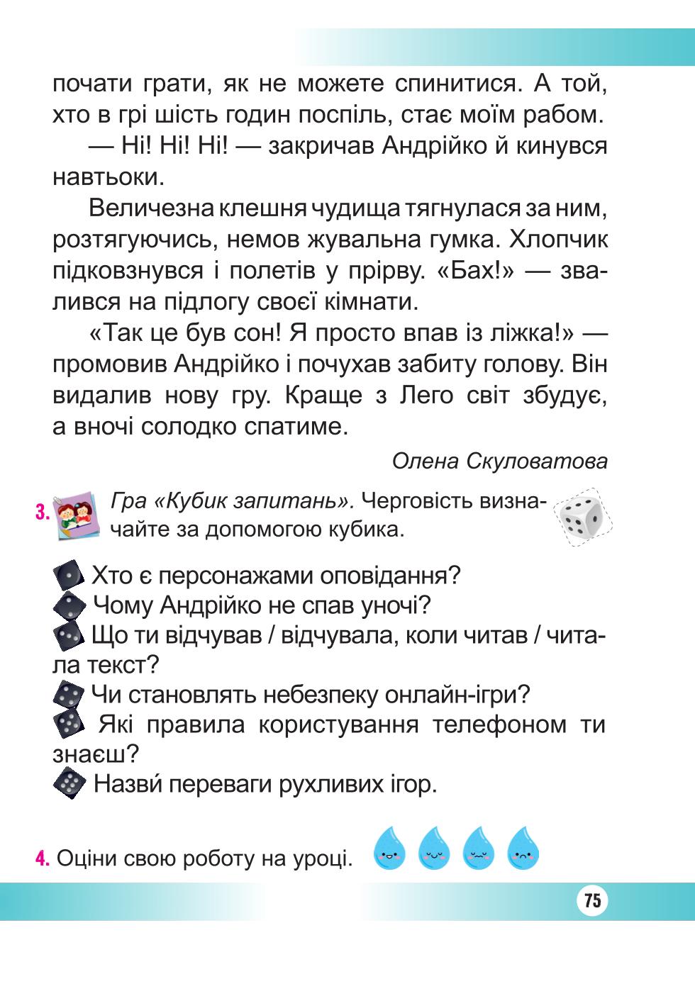 Мініатюра 75