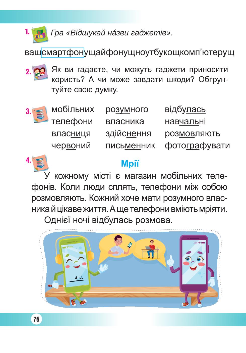 Мініатюра 76