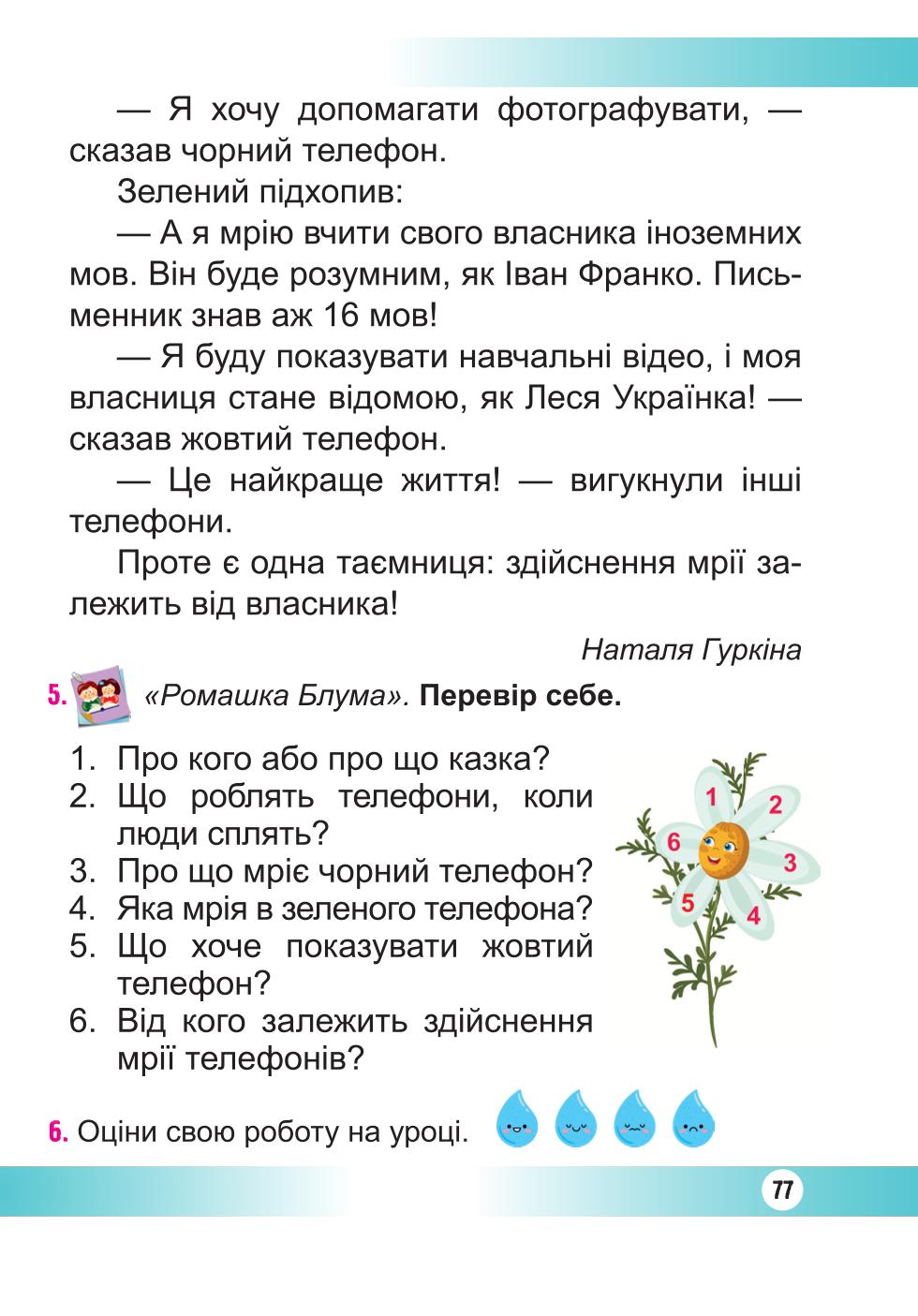 Мініатюра 77