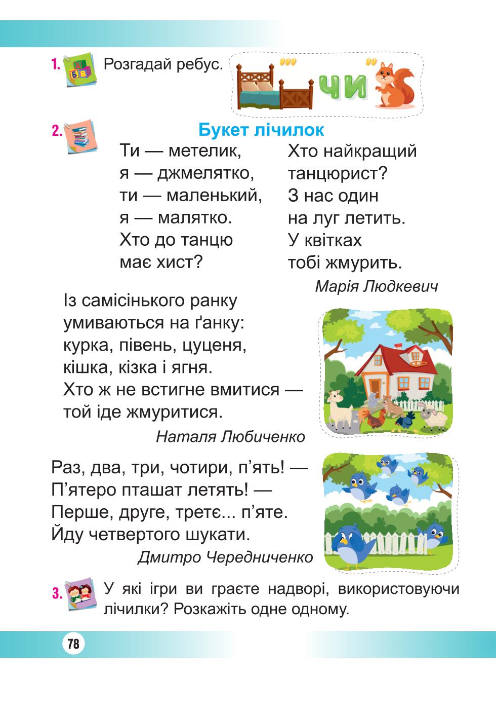 Мініатюра 78