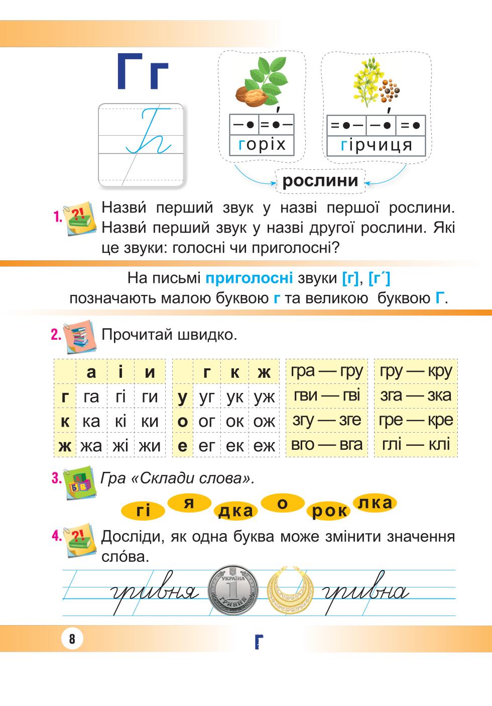 Мініатюра 8
