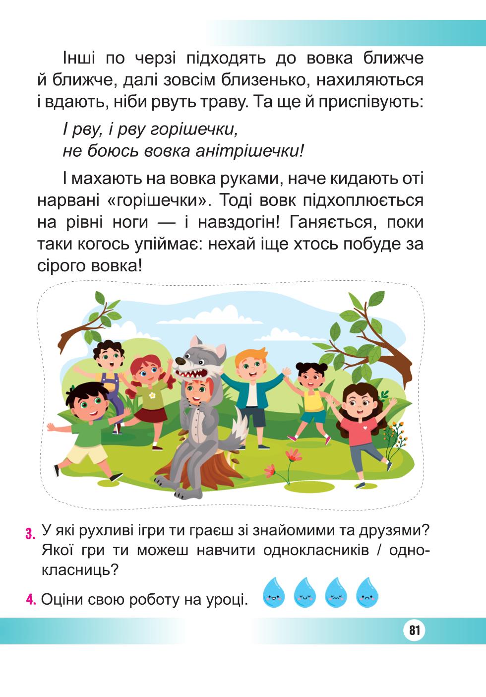 Мініатюра 81