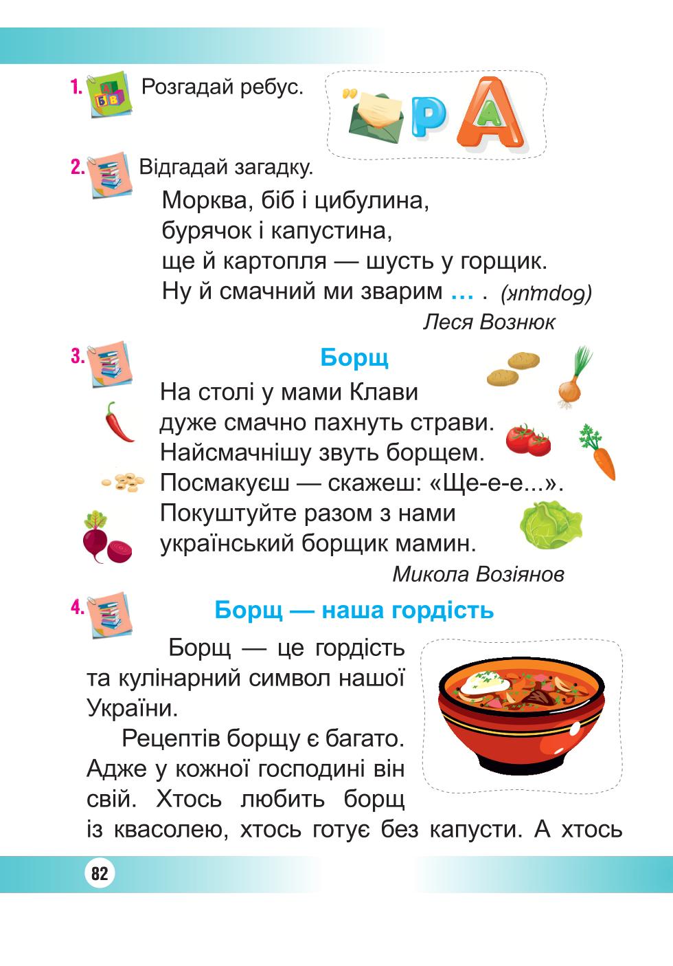 Мініатюра 82
