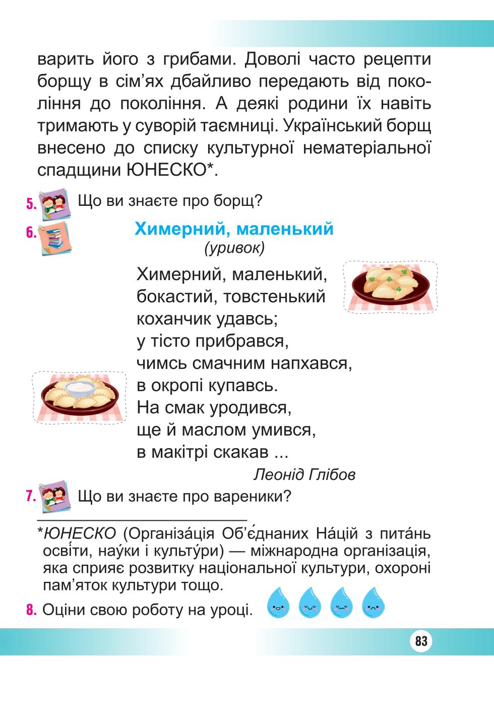Мініатюра 83