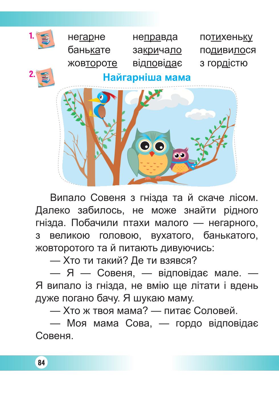 Мініатюра 84