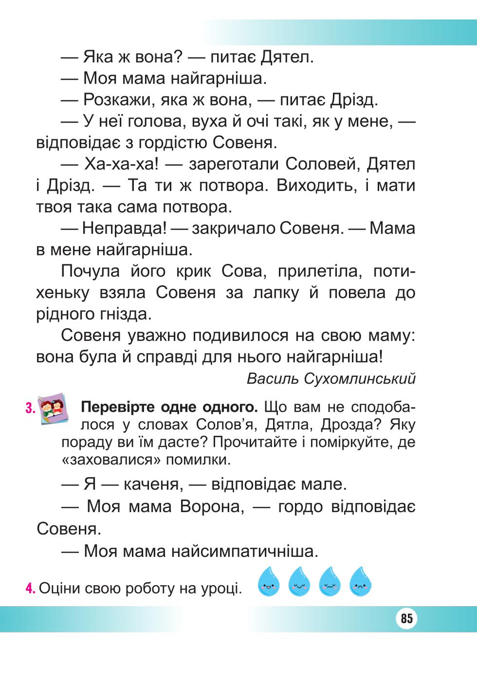 Мініатюра 85