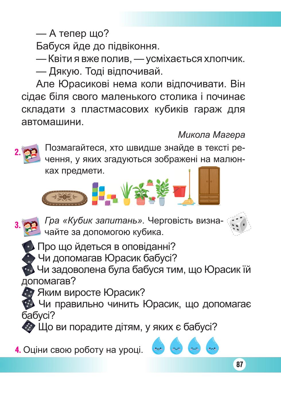Мініатюра 87