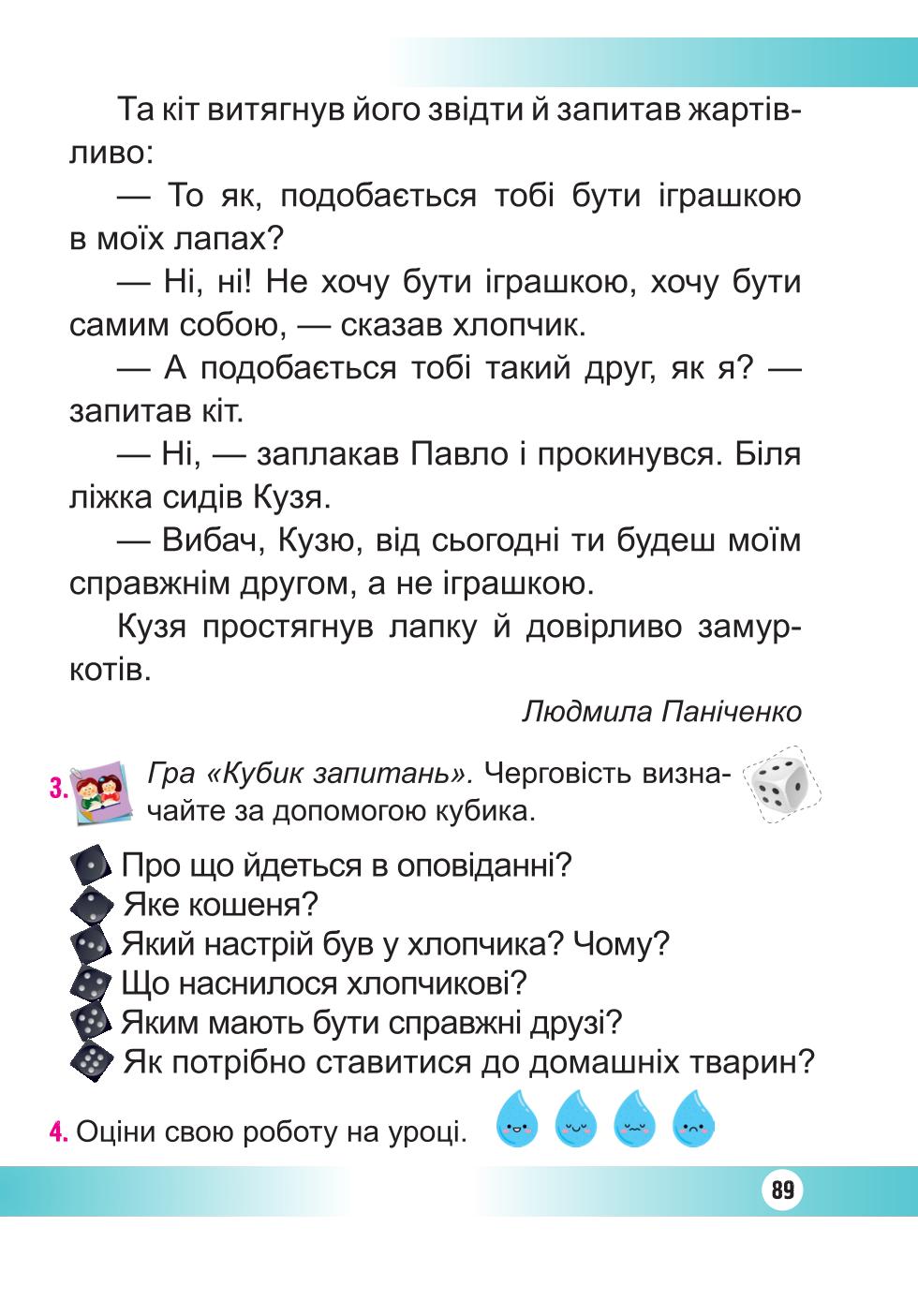 Мініатюра 89