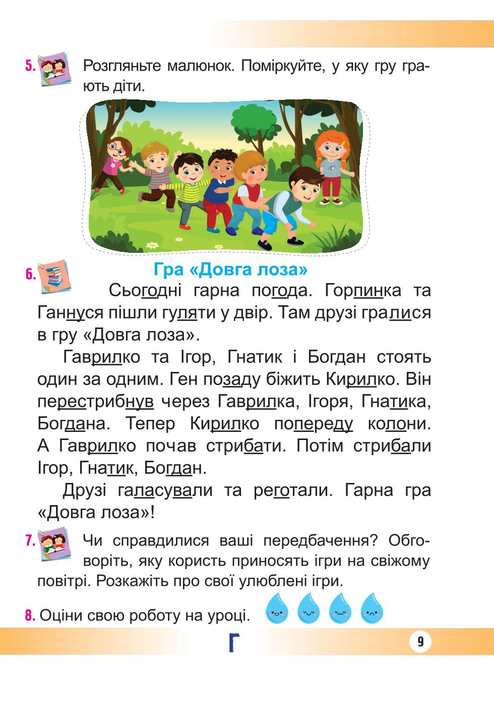 Мініатюра 9