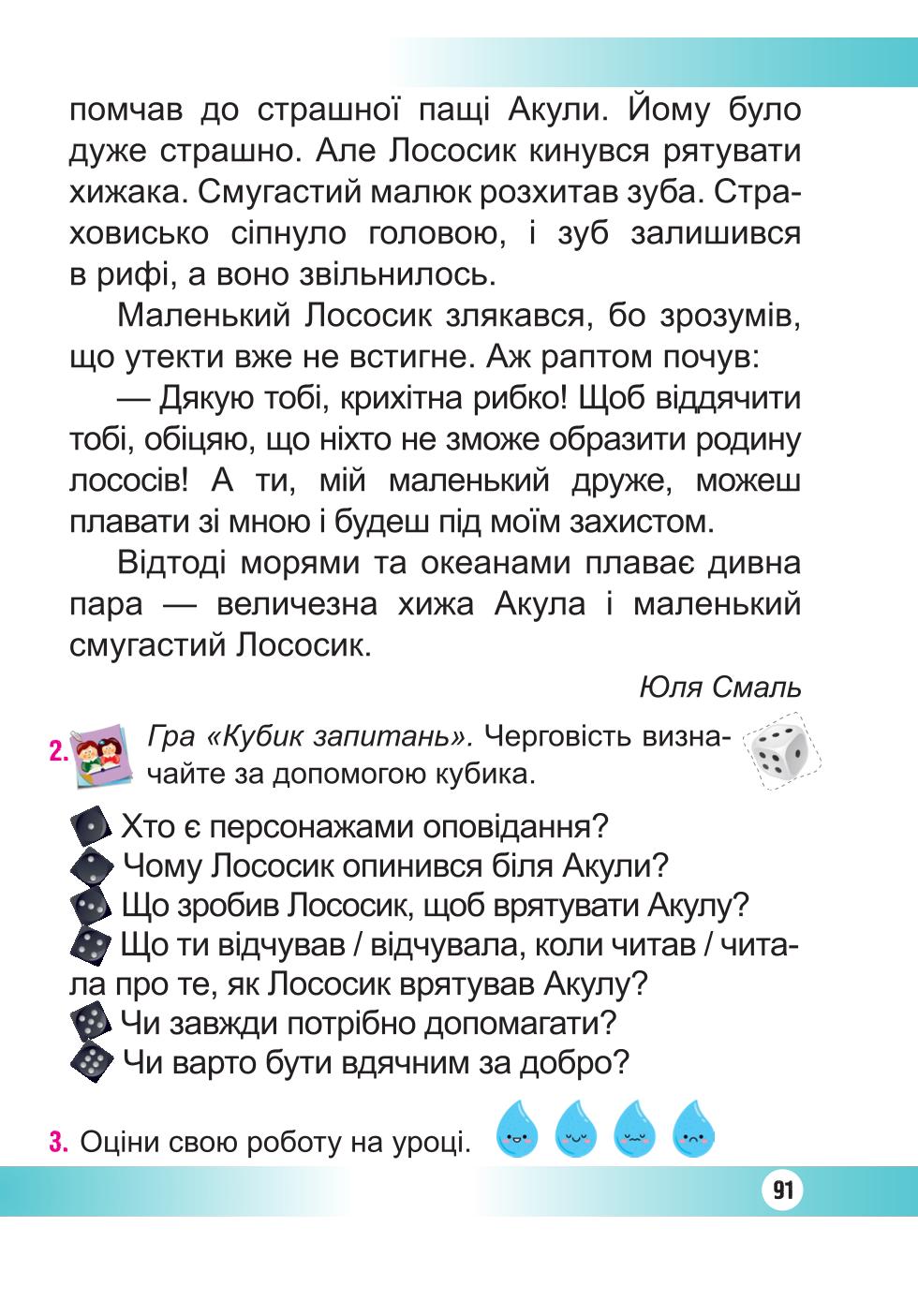 Мініатюра 91