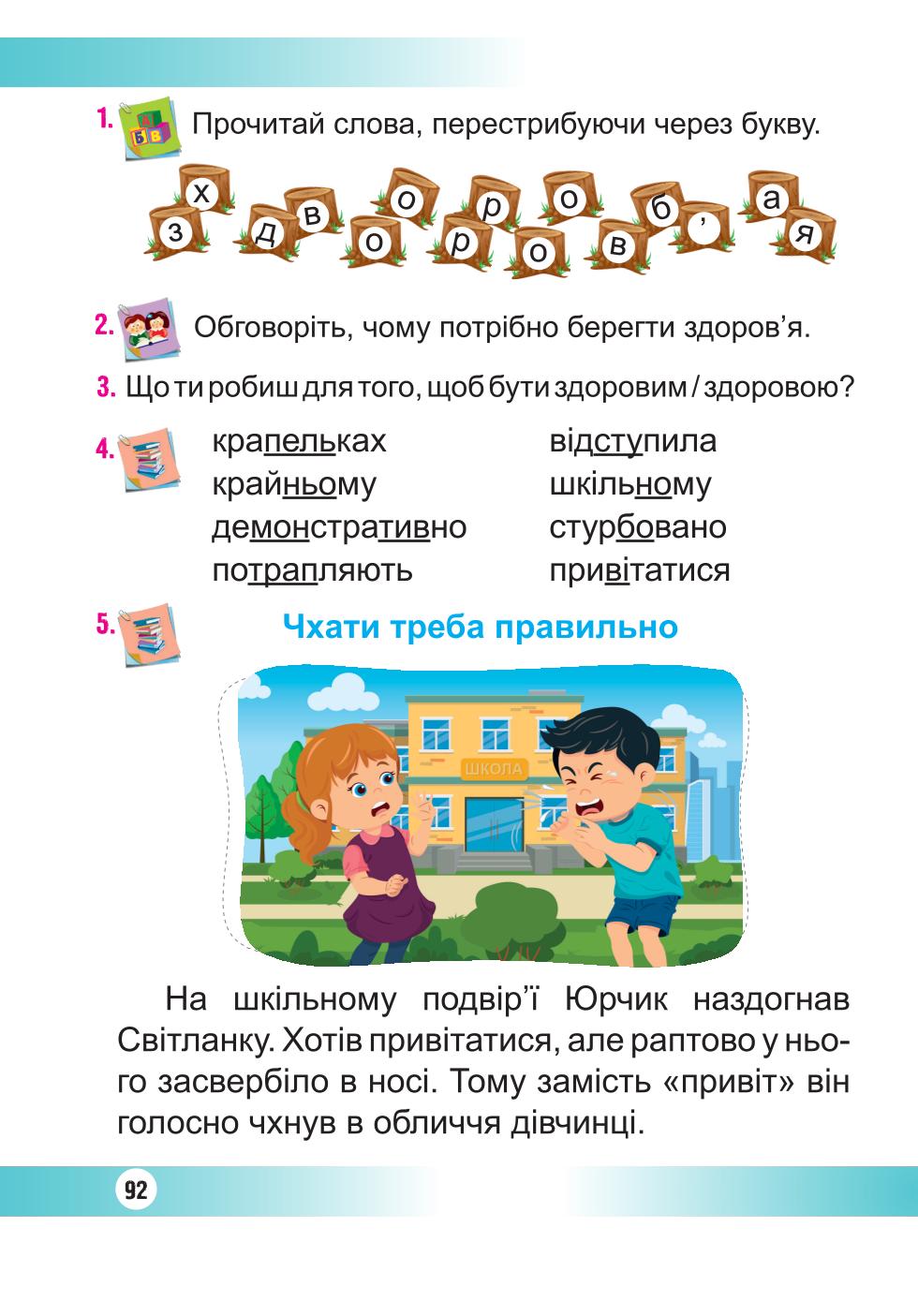 Мініатюра 92