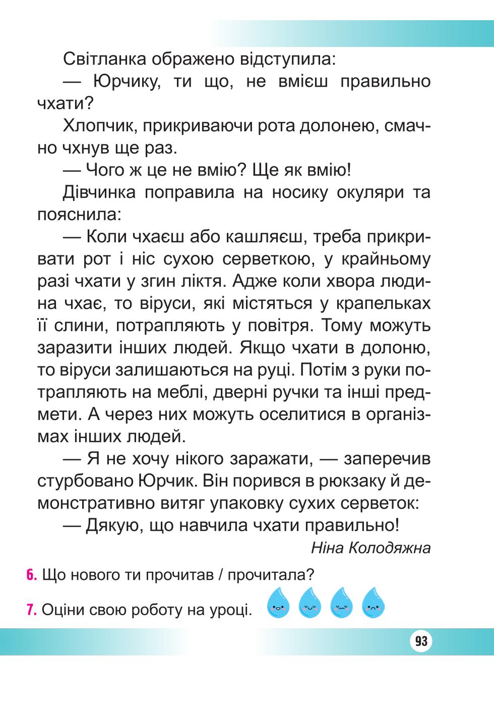 Мініатюра 93