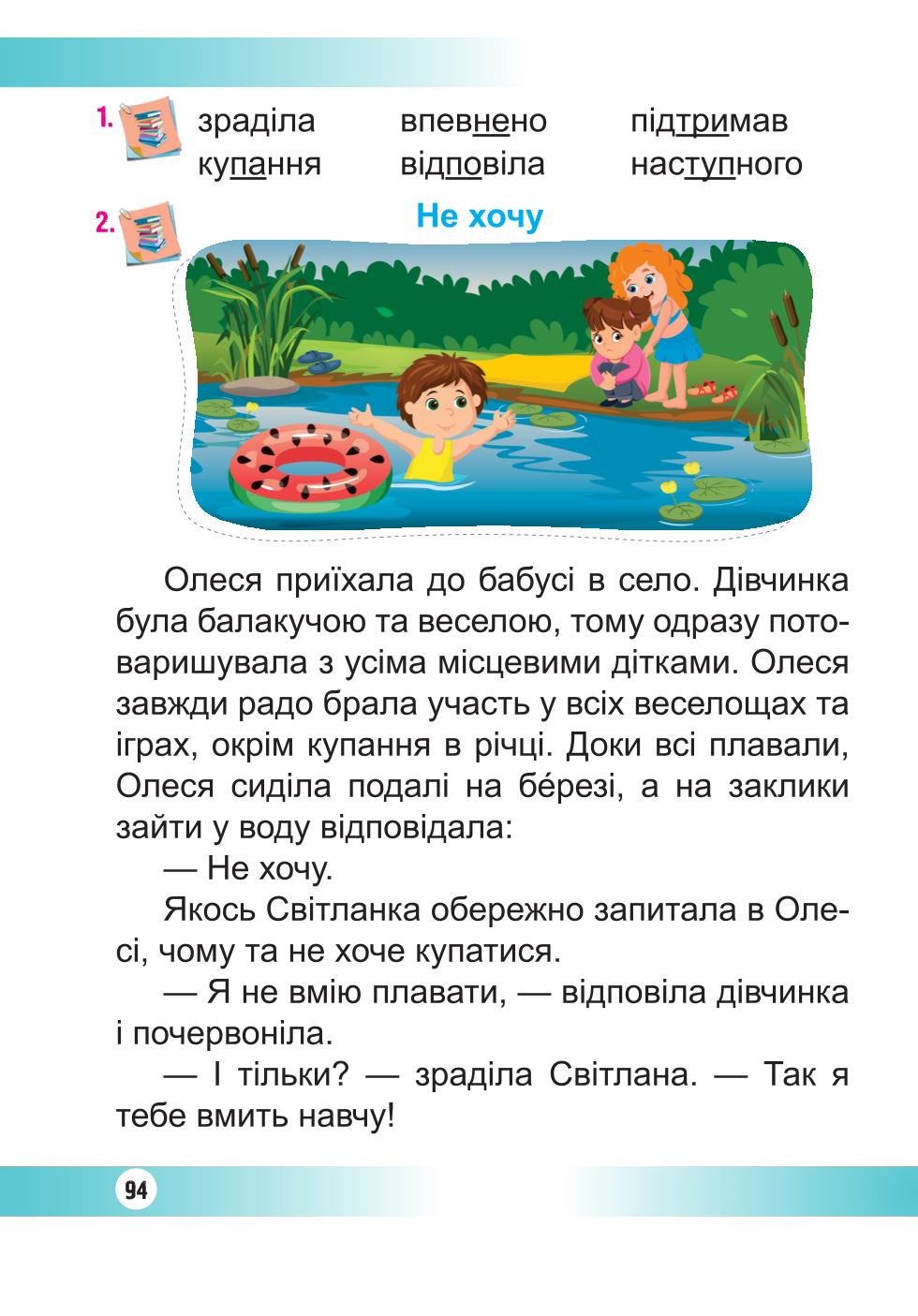 Мініатюра 94