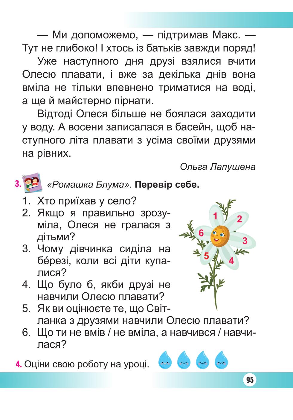 Мініатюра 95