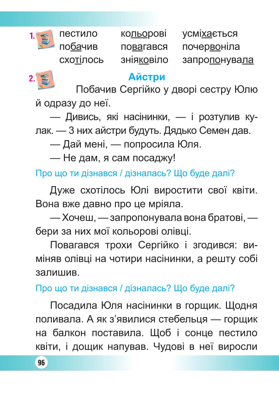 Мініатюра 96