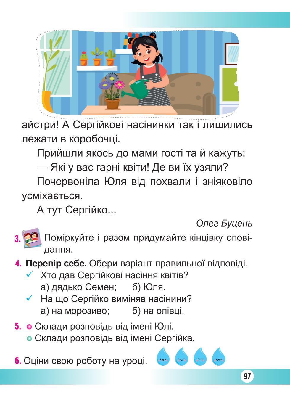 Мініатюра 97