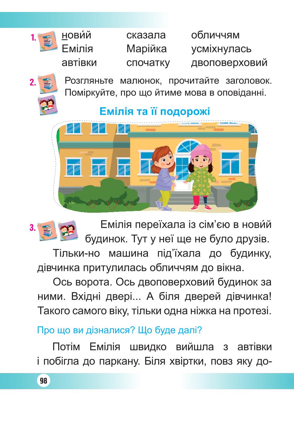 Мініатюра 98