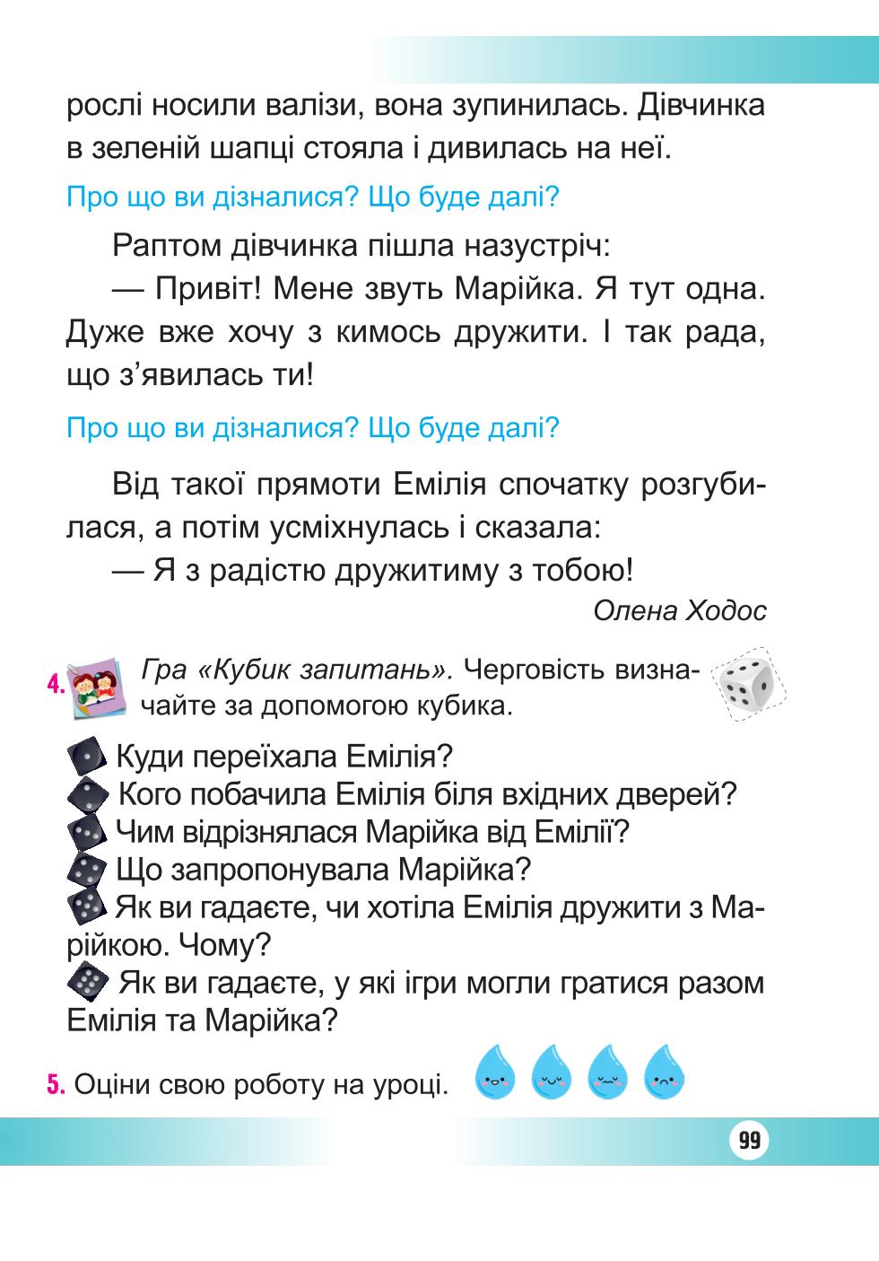 Мініатюра 99