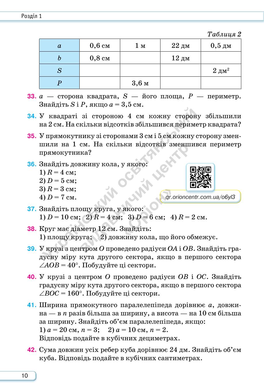 Мініатюра 10