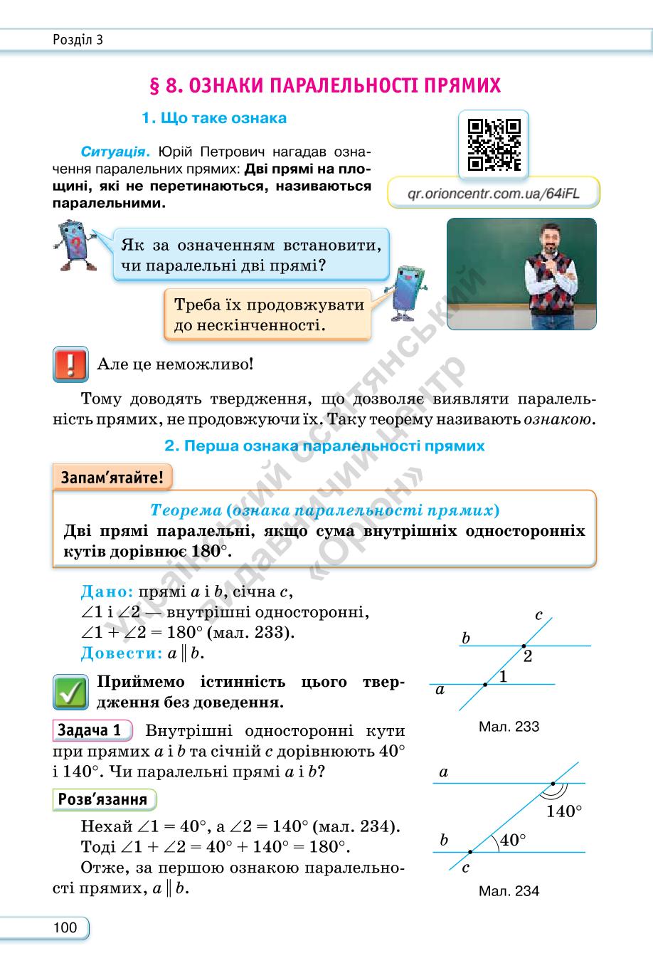 Мініатюра 100