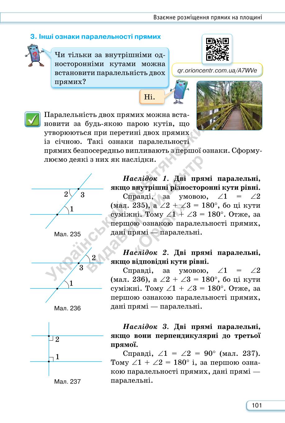 Мініатюра 101