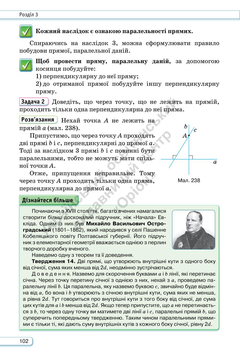Мініатюра 102