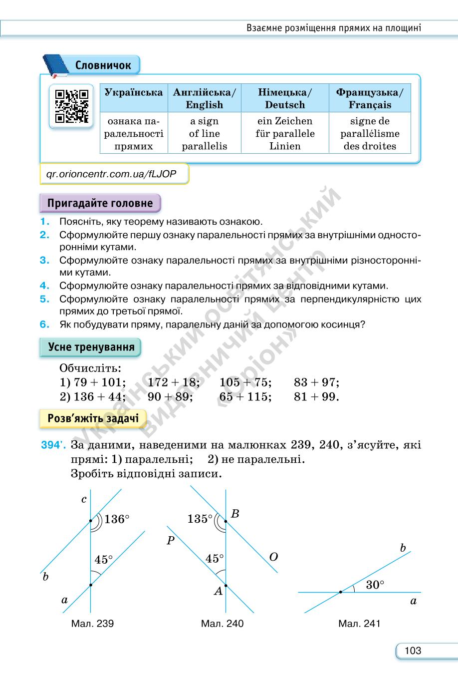 Мініатюра 103