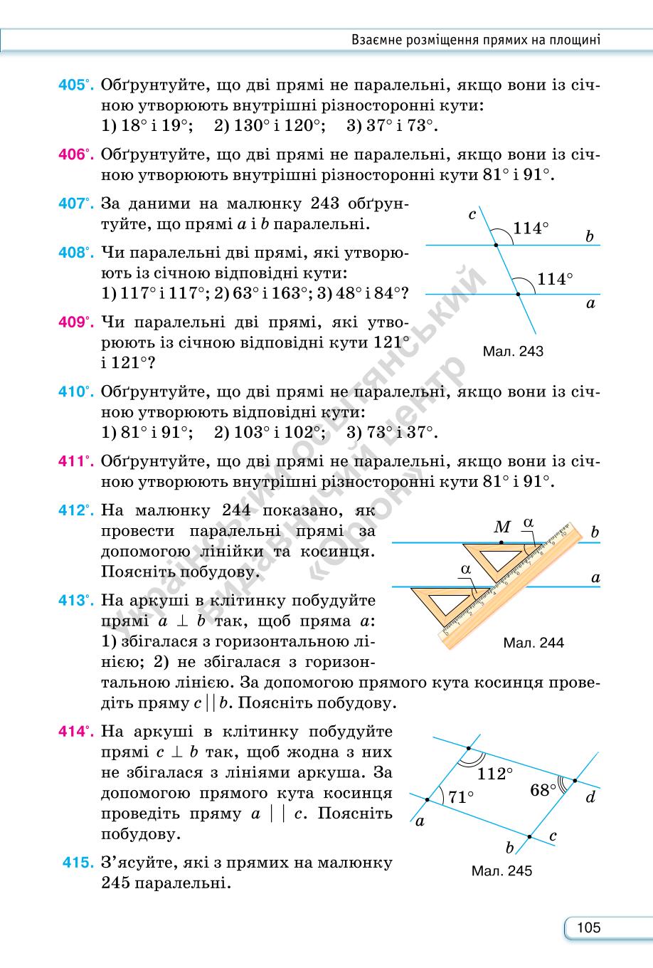 Мініатюра 105