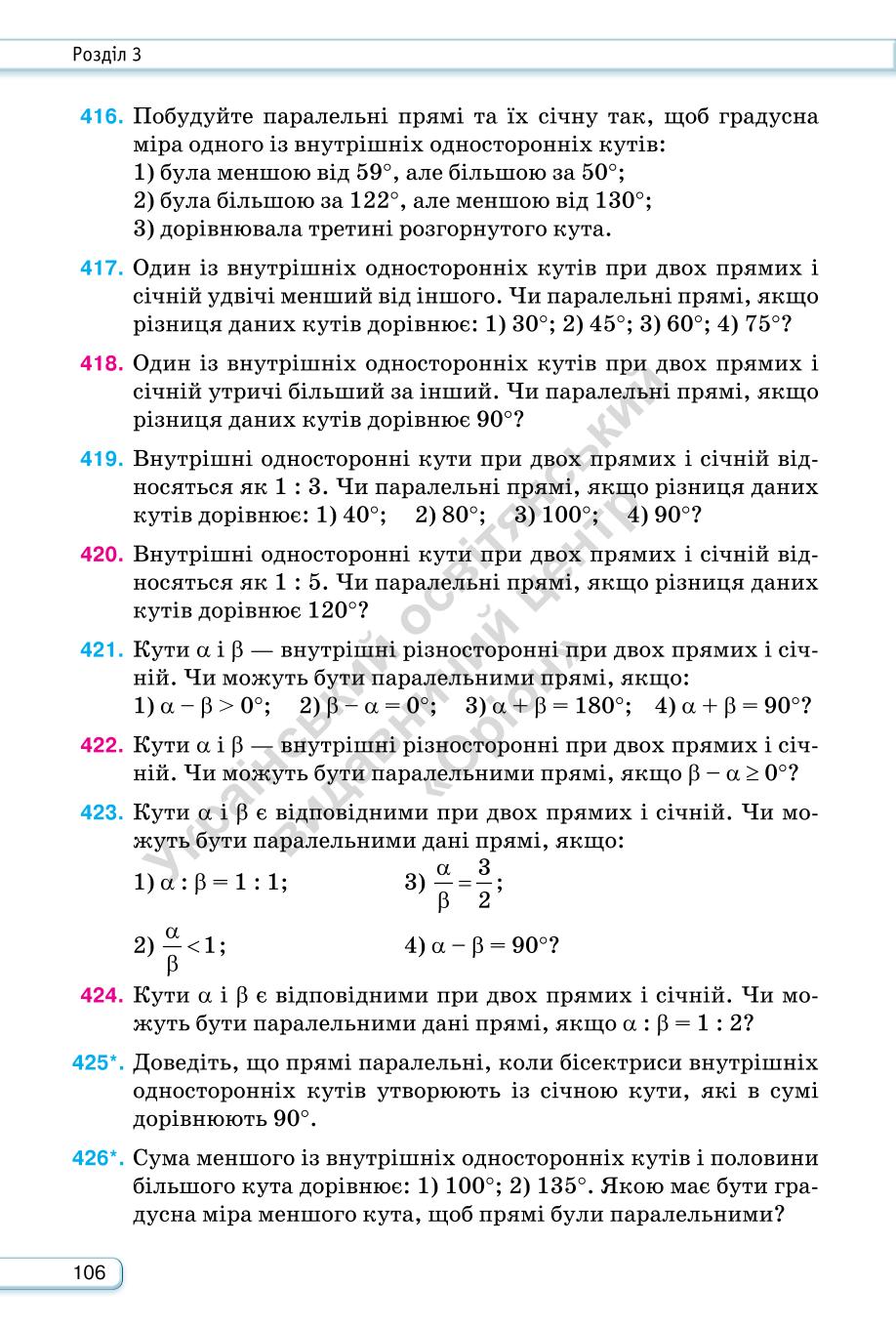 Мініатюра 106