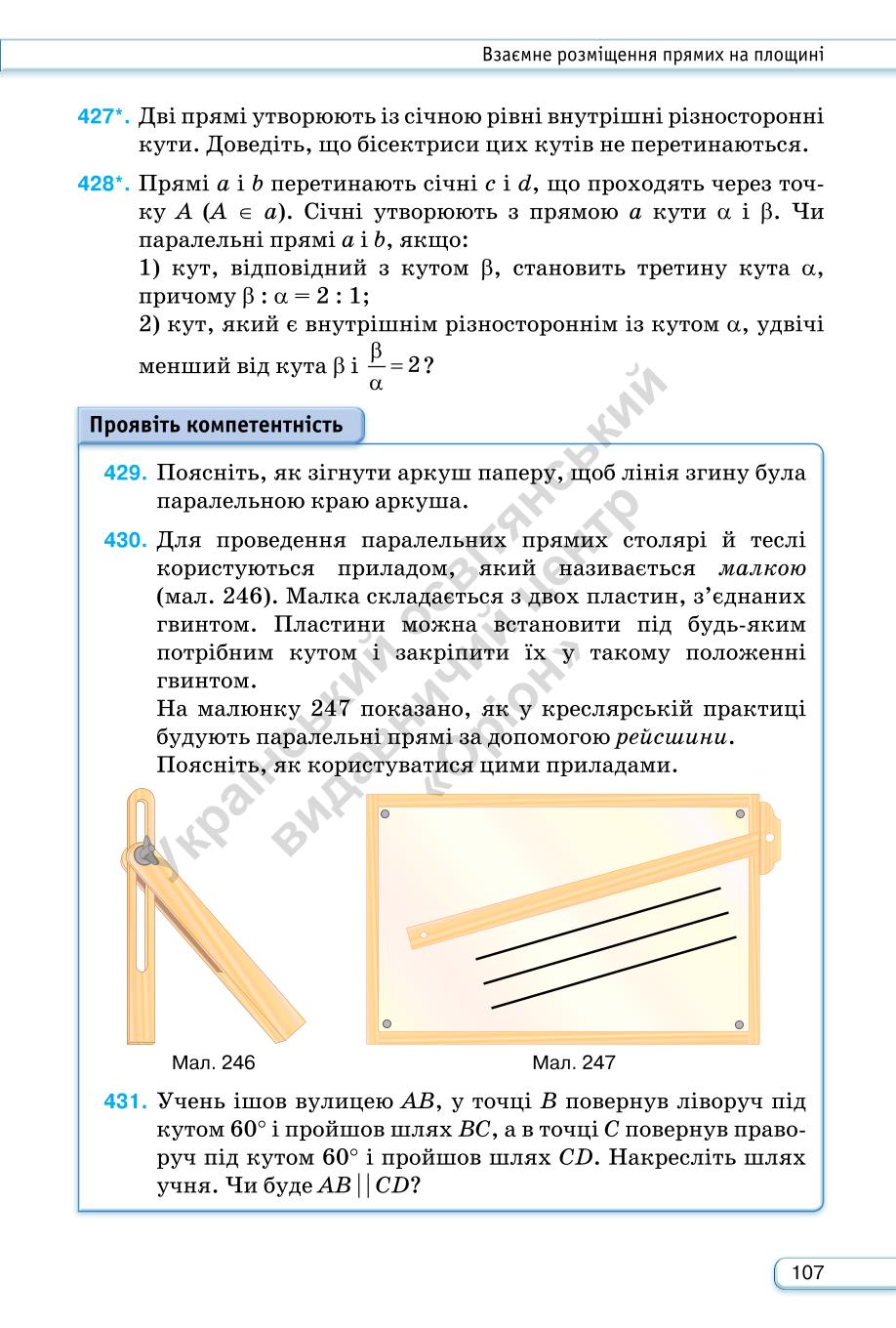 Мініатюра 107