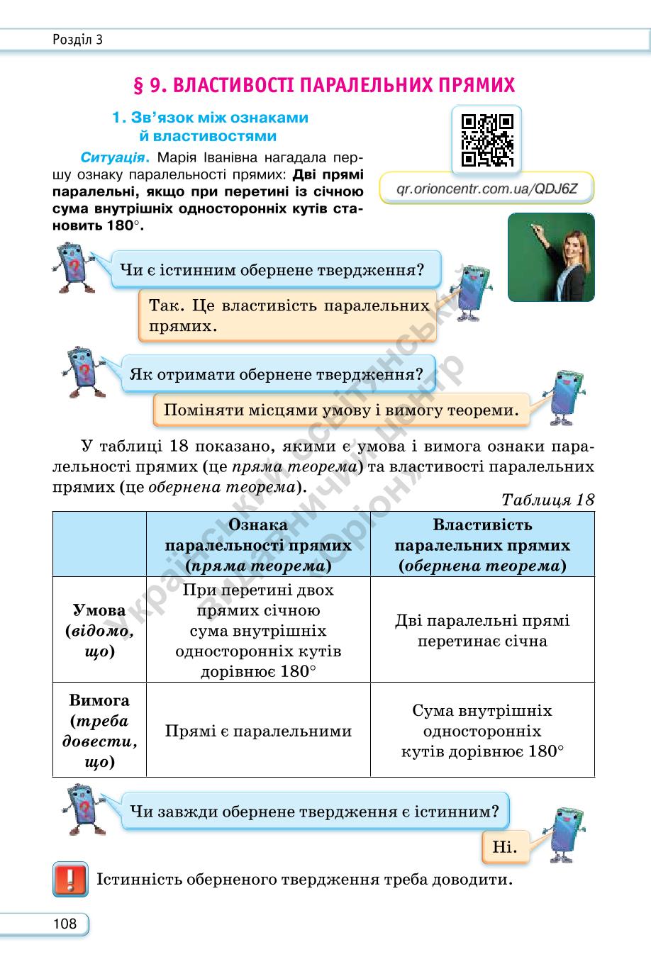 Мініатюра 108