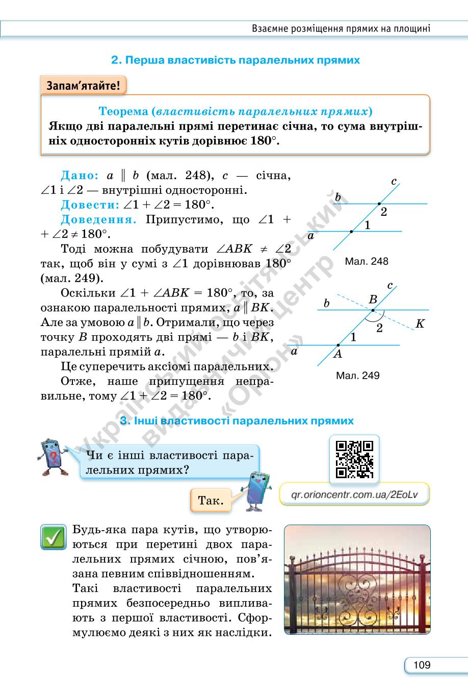 Мініатюра 109
