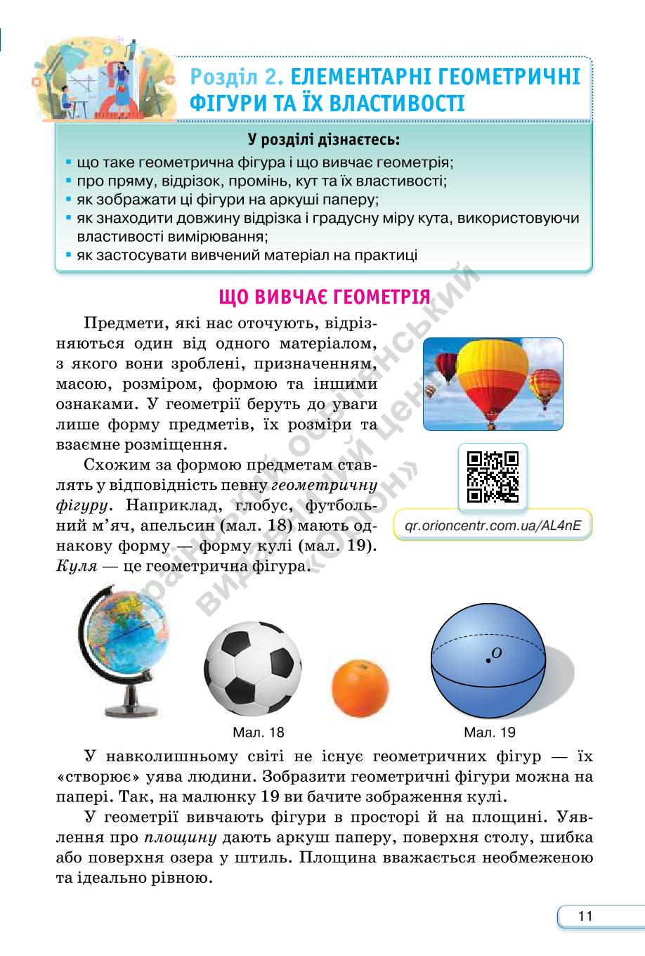 Мініатюра 11