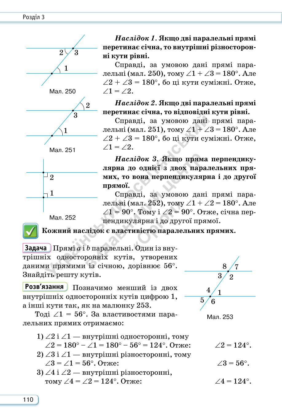 Мініатюра 110