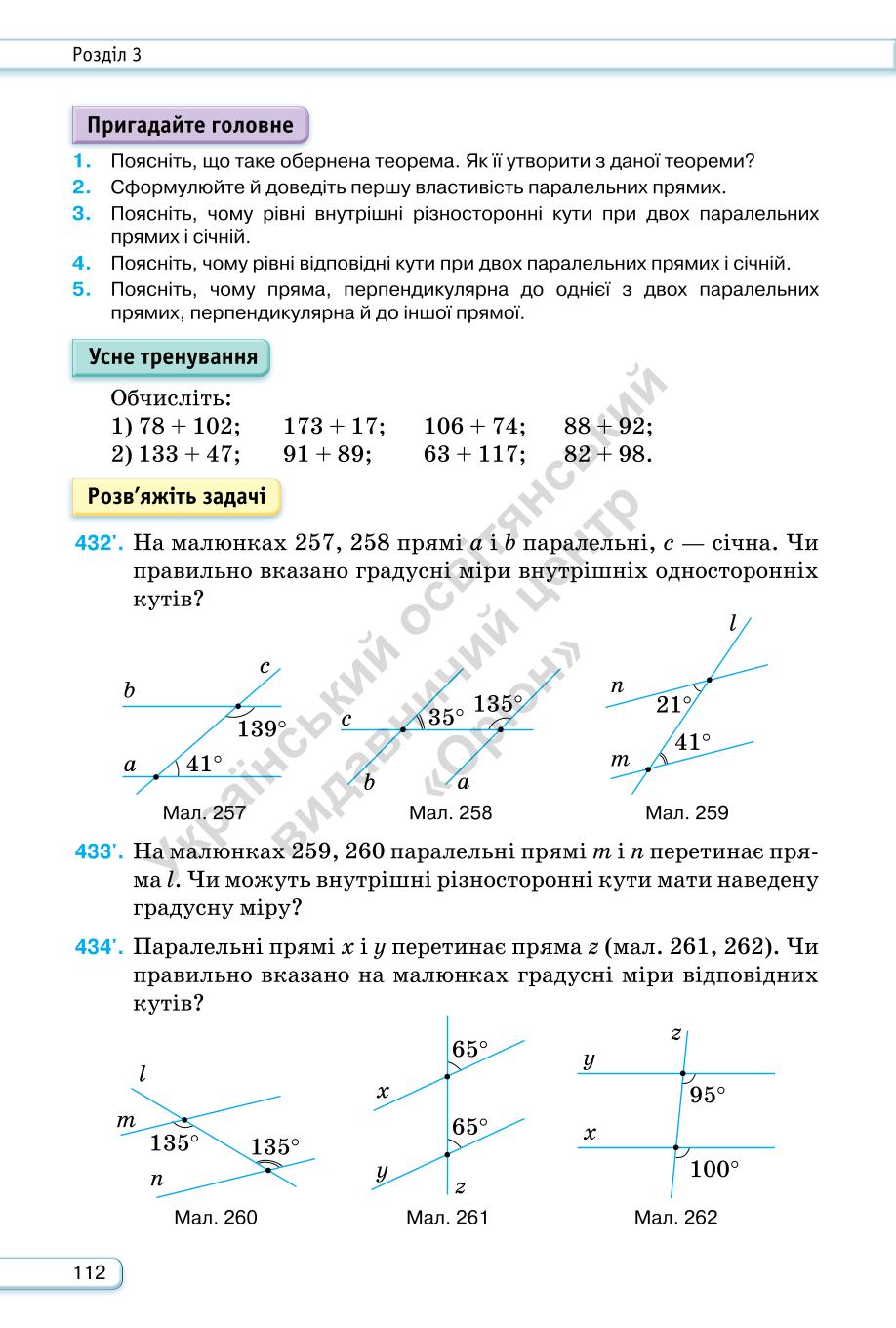 Мініатюра 112