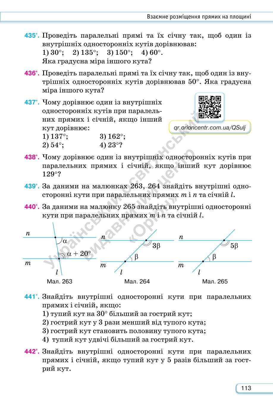 Мініатюра 113