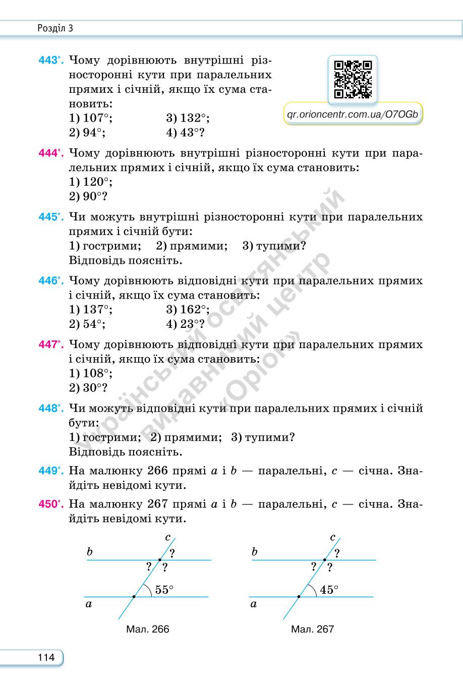 Мініатюра 114