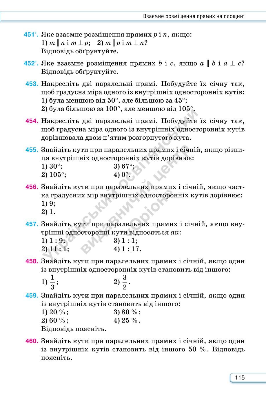 Мініатюра 115