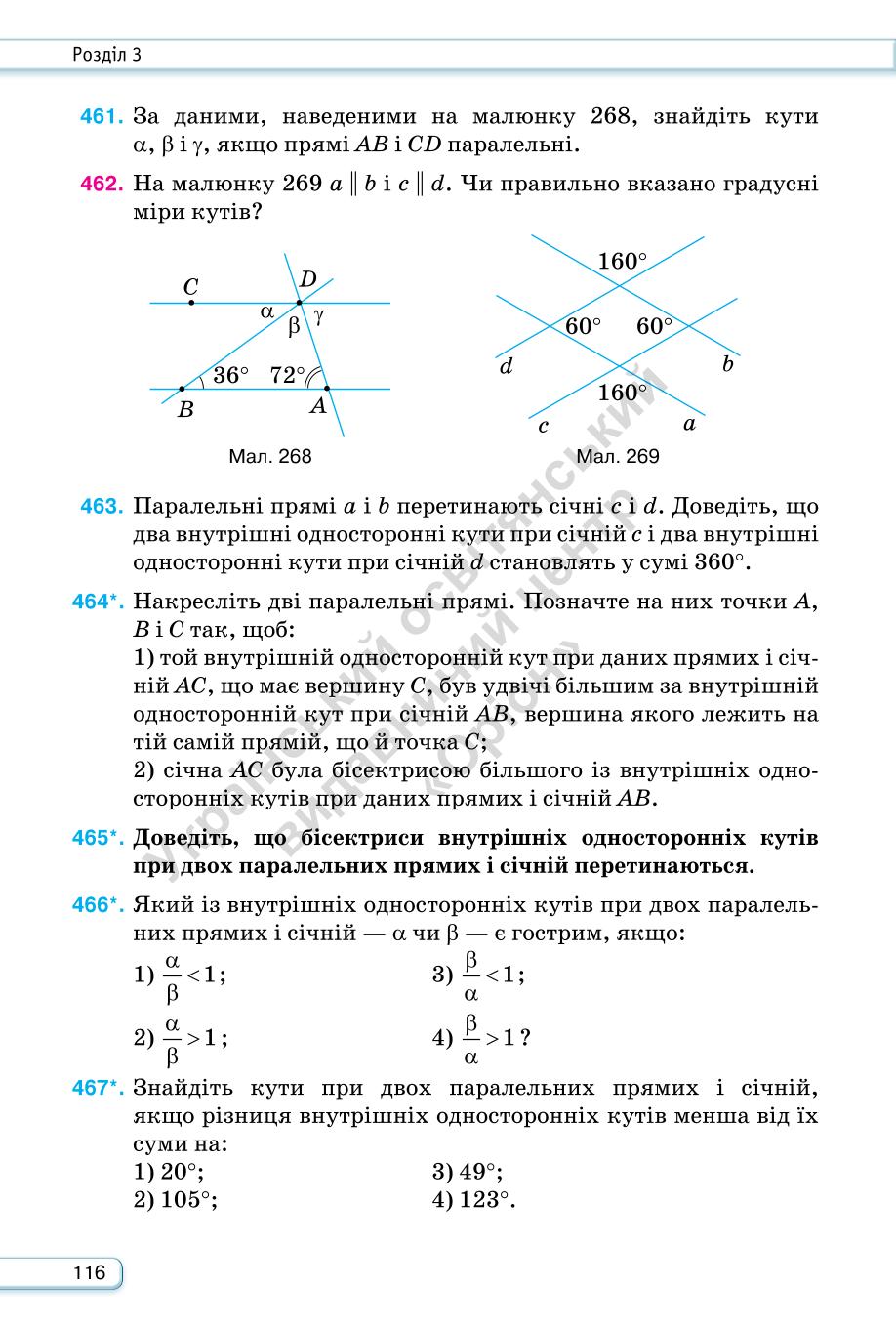 Мініатюра 116