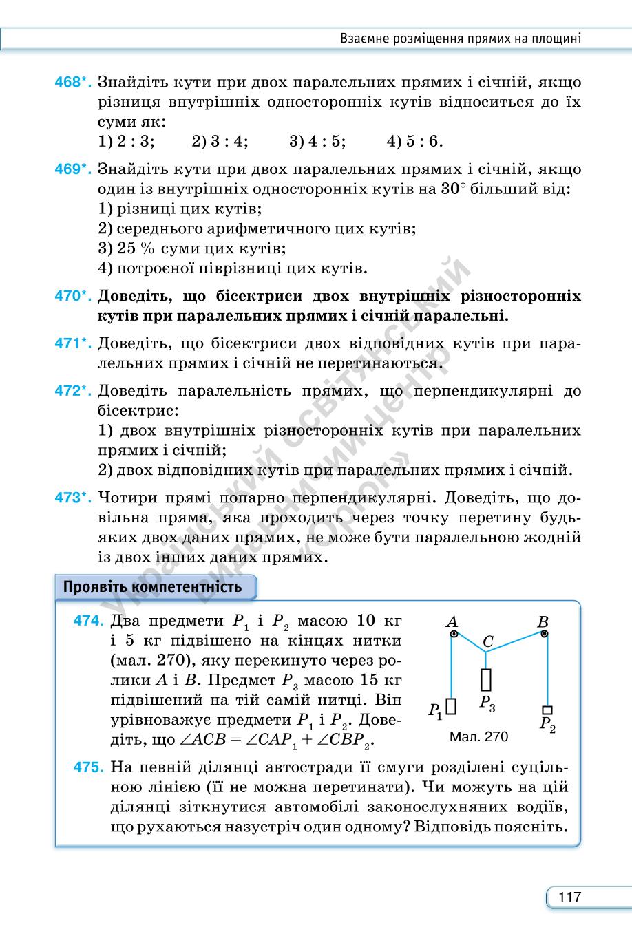 Мініатюра 117