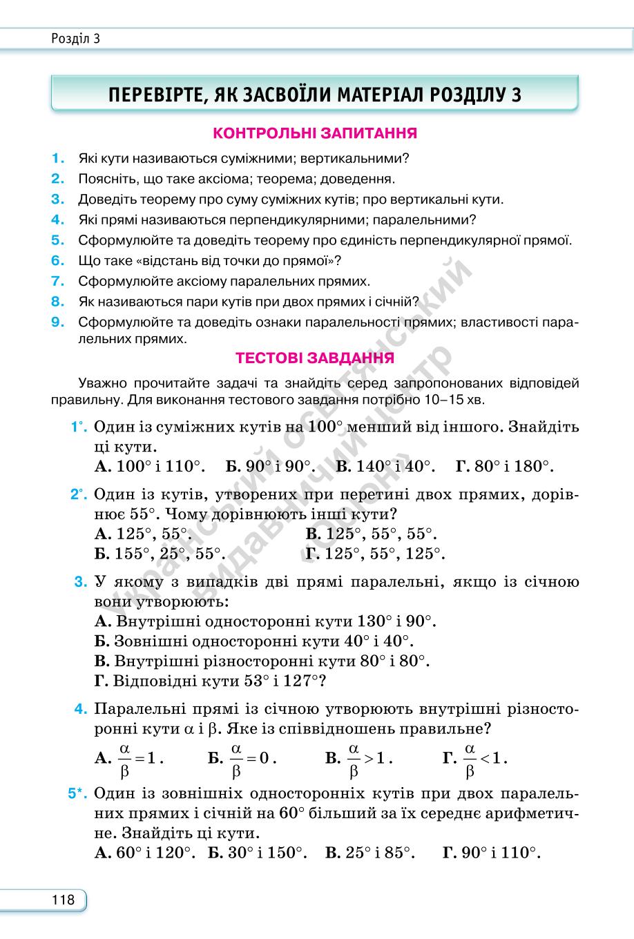 Мініатюра 118