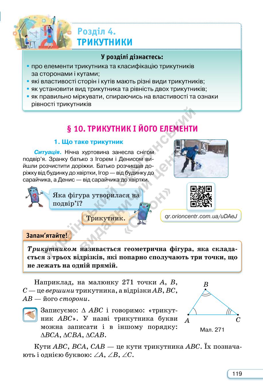 Мініатюра 119