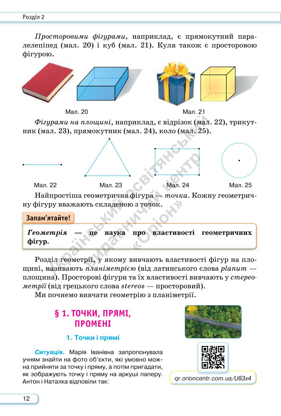 Мініатюра 12