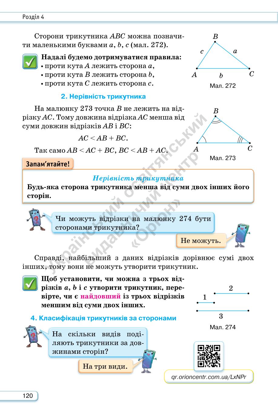 Мініатюра 120